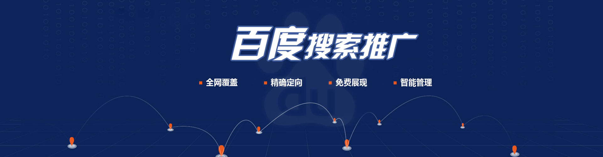 武强百度推广价格